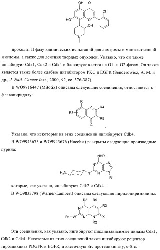 Новые пиперидинзамещенные диаминотиазолы (патент 2382784)