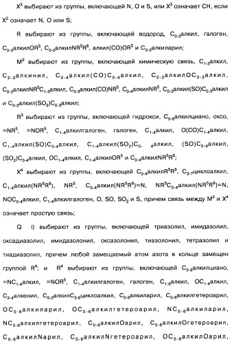 [1,2,4]оксадиазолы (варианты), способ их получения, фармацевтическая композиция и способ ингибирования активации метаботропных глютаматных рецепторов-5 (патент 2352568)