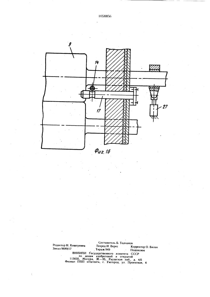 Устройство для протягивания металлических полос через травильную и промывочную ванны непрерывно-травильного агрегата (патент 1058856)