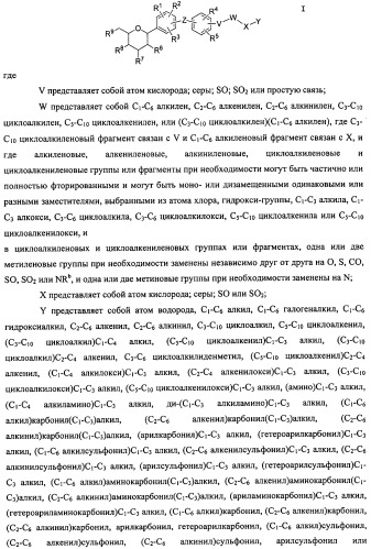 Производные бензилбензола и способы их применения (патент 2497526)