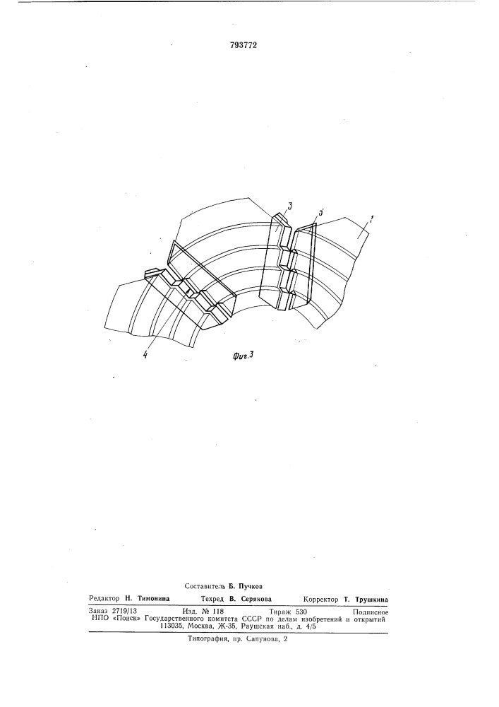 Рабочий орган станка для переработкидлинномерного древесного материалав стружку (патент 793772)
