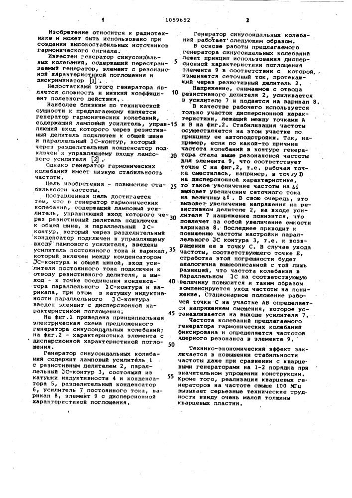 Генератор синусоидальных колебаний (патент 1059652)