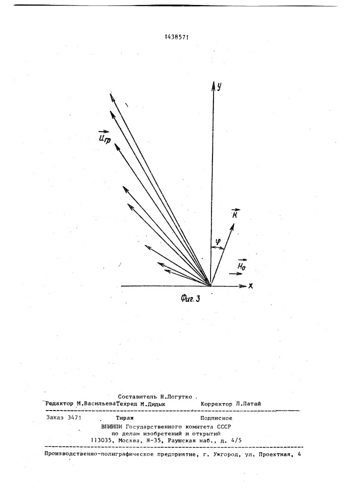 Свч-линия задержки (патент 1438571)