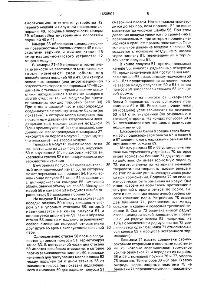Вагон-хоппер (патент 1650501)
