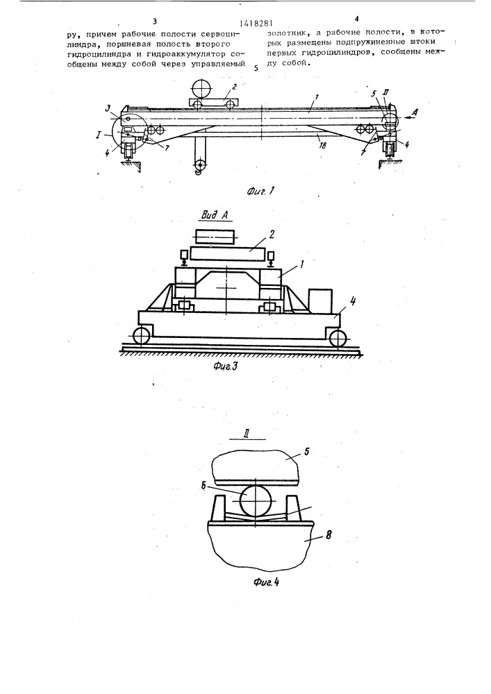 Мостовой кран (патент 1418281)