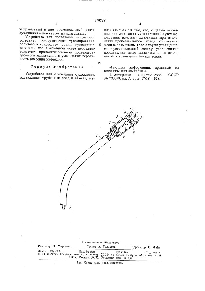 Устройство для проведения сухожилия (патент 878272)