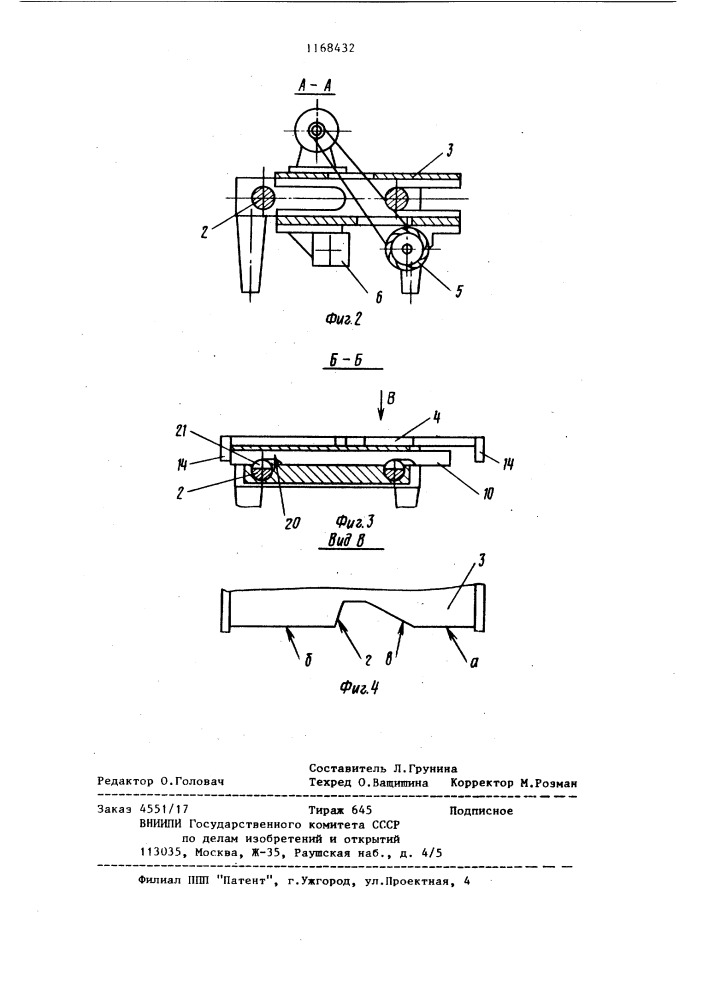 Устройство для сварки трубчатых деталей из термопластов (патент 1168432)