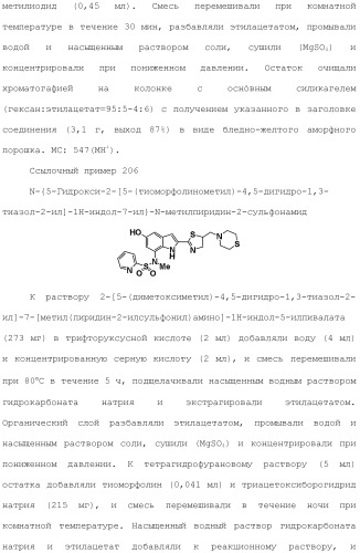 Производное индола (патент 2454415)