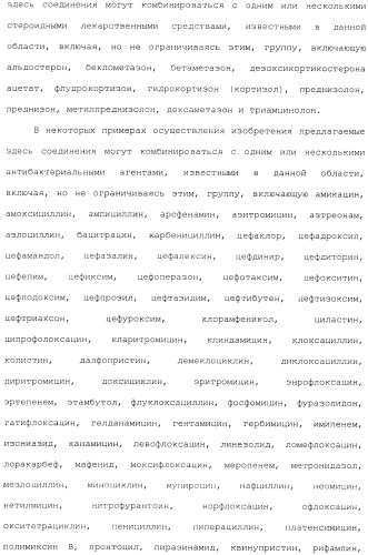 Макроциклические ингибиторы серинпротеазы (патент 2490272)