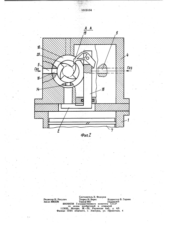 Поршневая машина (патент 1019104)