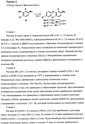 Бензилпиридазиноны как ингибиторы обратной транскриптазы (патент 2344128)