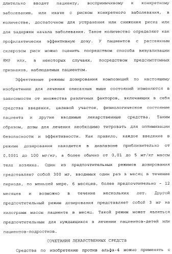 Введение средств для лечения воспаления (патент 2359697)