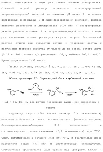 Модуляторы атф-связывающих кассетных транспортеров (патент 2451018)