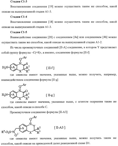 Азотосодержащие гетеробициклические соединения (патент 2398769)