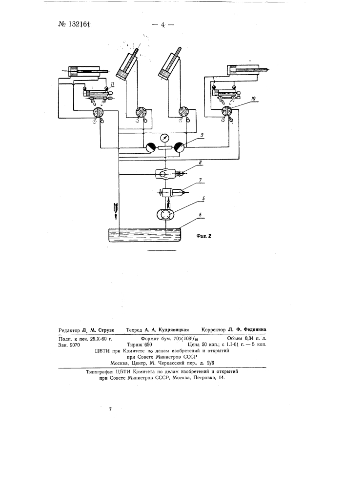 Гидромониторная установка (патент 132161)