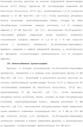 Способ получения монатина (патент 2505606)