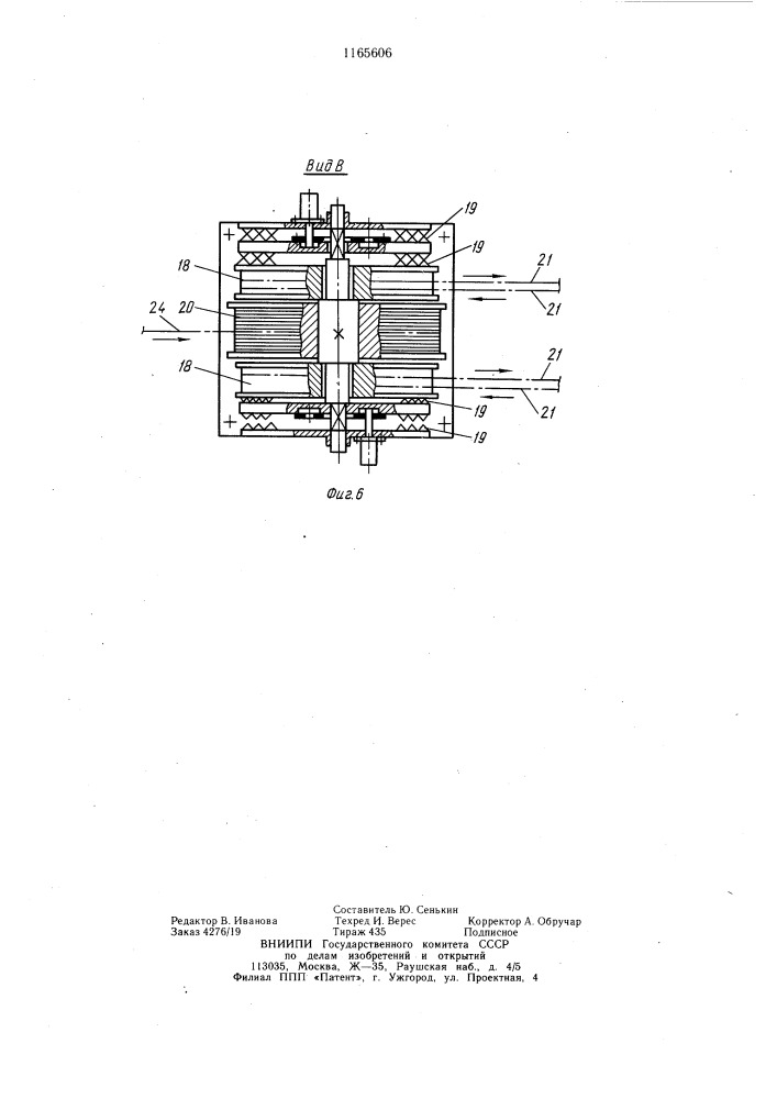 Судовое устройство для подъема затонувшего объекта (патент 1165606)