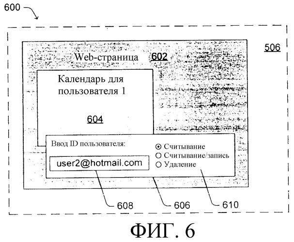 Контекст устойчивой авторизации на основе внешней аутентификации (патент 2337399)