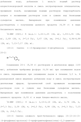 Аминосоединение и его фармацевтическое применение (патент 2453532)