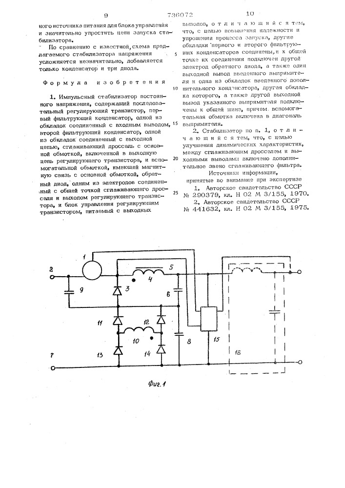 Импульсный стабилизатор постоянного напряжения (патент 736072)