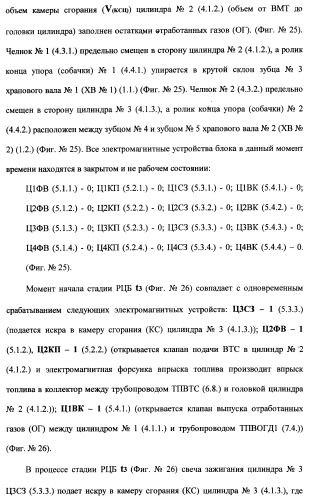 Поршневой двигатель внутреннего сгорания с двойным храповым валом и челночно-рычажным механизмом возврата поршней в исходное положение (пдвсдхвчрм) (патент 2372502)