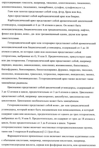 Производные бензохиназолина и их применение для лечения костных нарушений (патент 2416602)