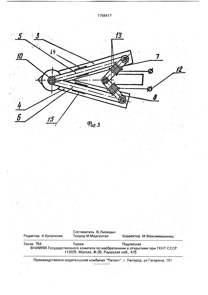 Электрический утюг (патент 1798417)