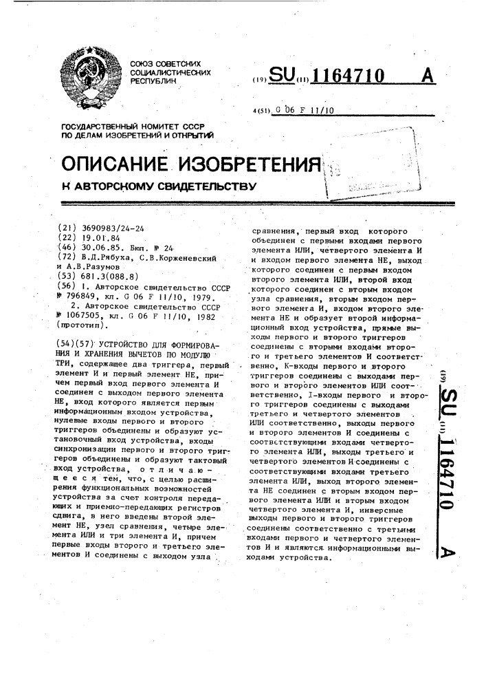 Устройство для формирования и хранения вычетов по модулю три (патент 1164710)