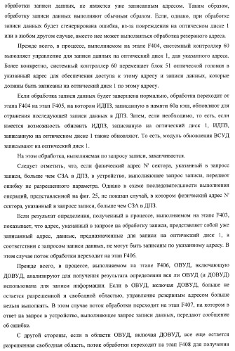 Носитель записи, устройство записи, устройство воспроизведения, способ записи и способ воспроизведения (патент 2379771)