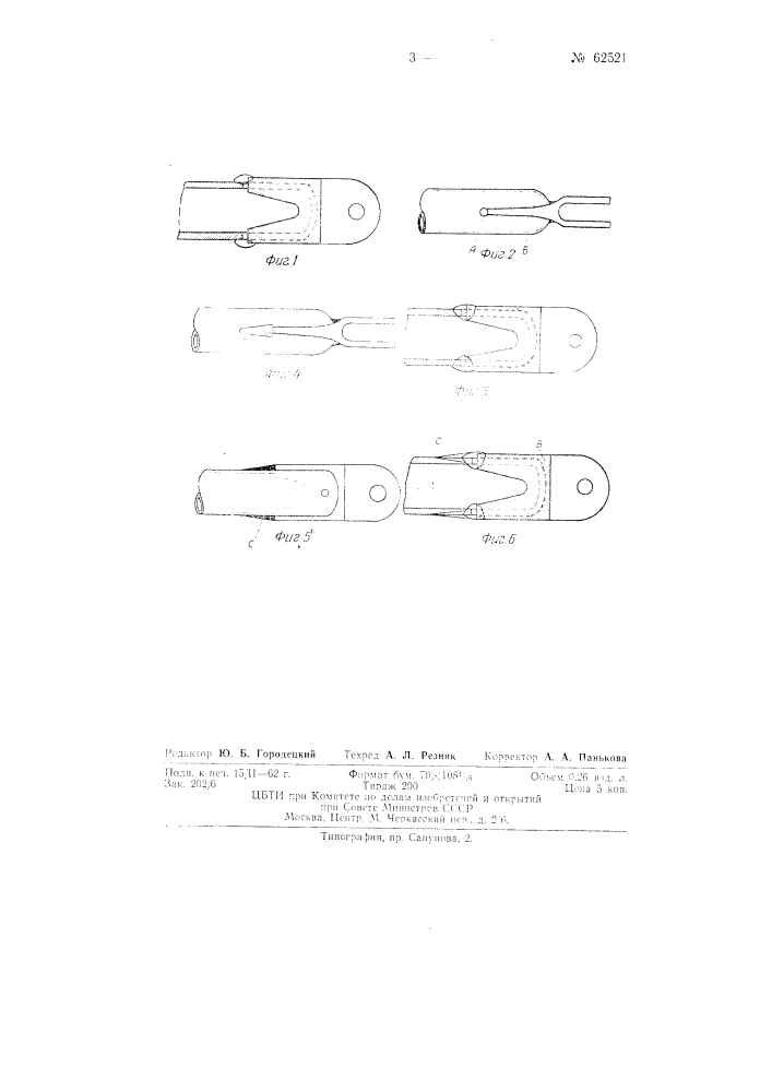 Способ сварки трубы с пластиной (патент 62521)