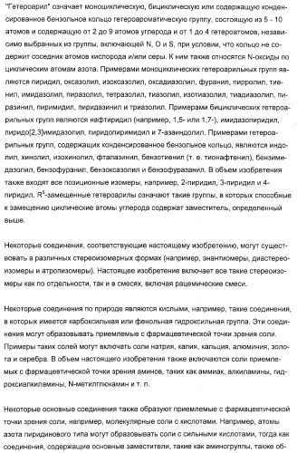Производные 5-амино-пиразоло-[4,3-е]-1,2,4-триазоло[1,5-с]пиримидина, фармацевтическая композиция на их основе, применение и способы получения промежуточных соединений (патент 2315053)