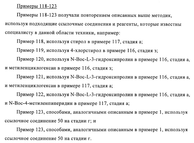 Соединения и композиции в качестве ингибиторов протеазы, активирующей каналы (патент 2419626)