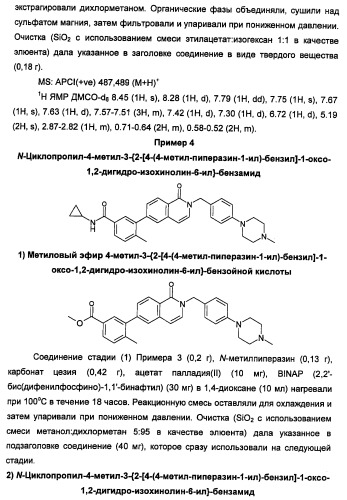 Новые соединения 707 и их применение (патент 2472781)