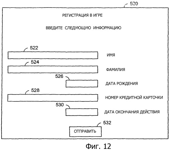 Способы и аппарат для ограничения доступа к играм с использованием биометрических данных (патент 2347274)