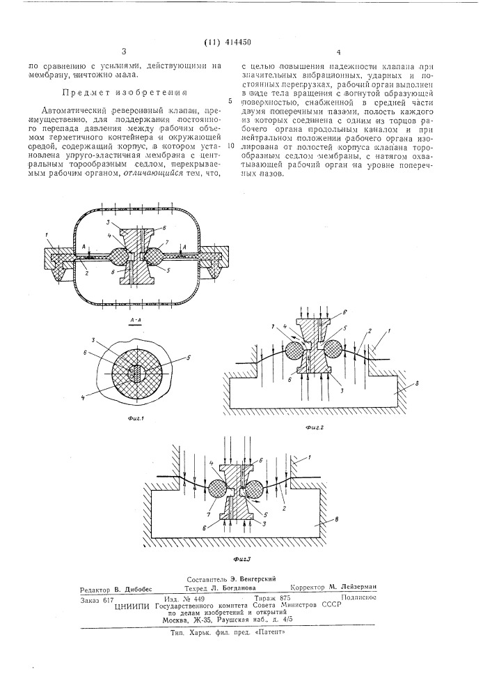 Патент ссср  414450 (патент 414450)