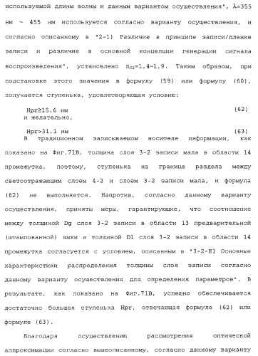 Носитель информации, способ воспроизведения и способ записи (патент 2340958)