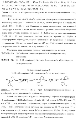 Ингибиторы аспартат-протеазы (патент 2424231)