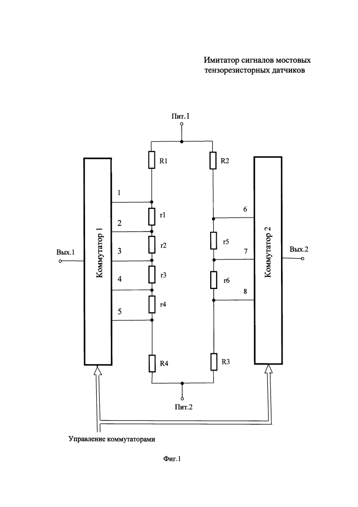 Имитатор сигналов мостовых тензорезисторных датчиков (патент 2620895)