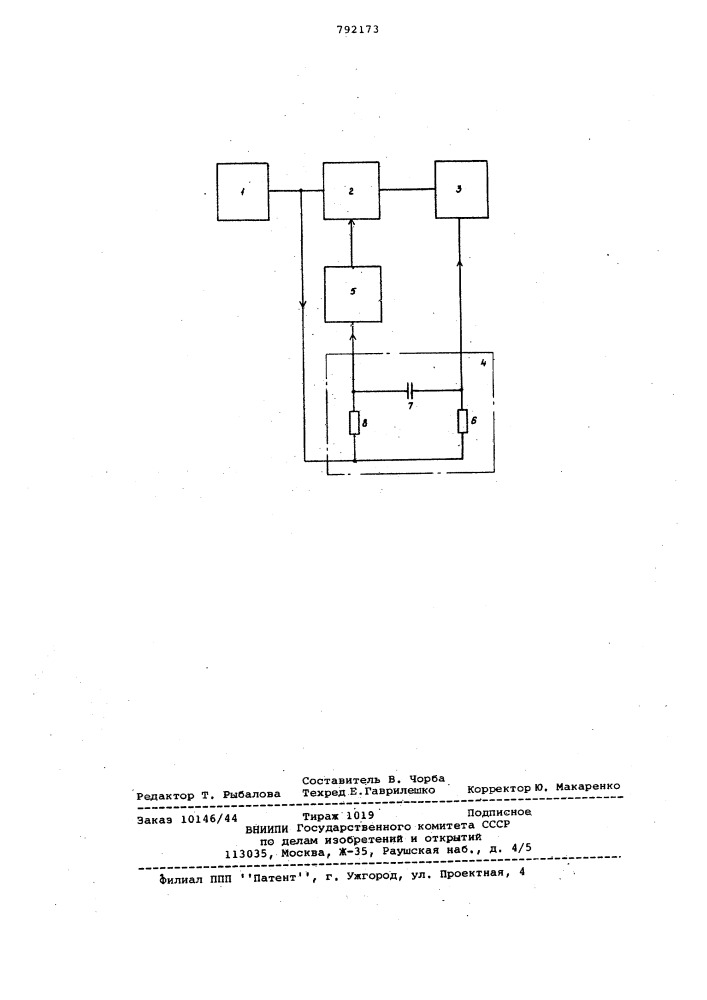 Способ обнаружения контакта животного с линией электроизгороди (патент 792173)