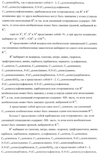 Производные пиразолиламинопиридина, пригодные в качестве ингибиторов киназы (патент 2415852)