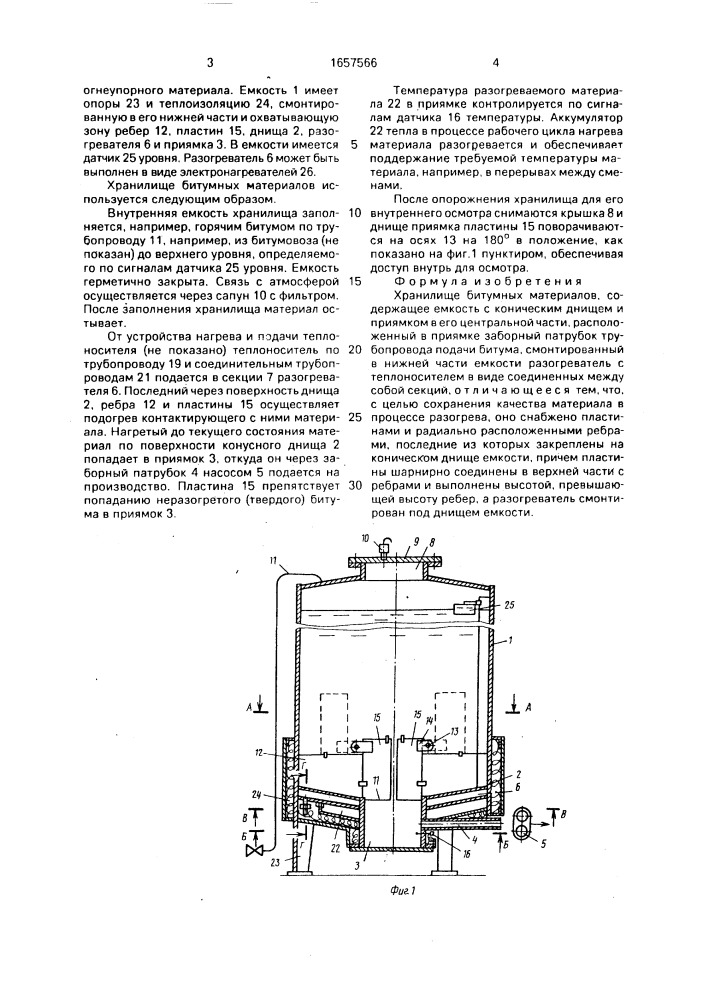 Хранилище битумных материалов (патент 1657566)