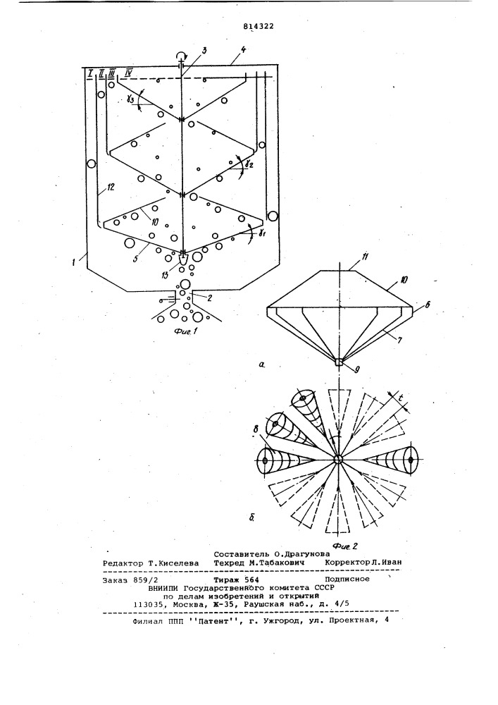 Устройство для калибровки плодов (патент 814322)
