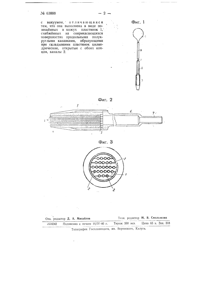 Разборная металлическая форма для отливки заготовок кремней для зажигалок (патент 63888)