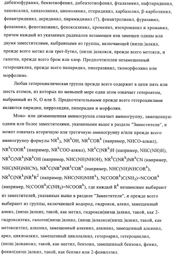 Производные пиримидиномочевины в качестве ингибиторов киназ (патент 2430093)