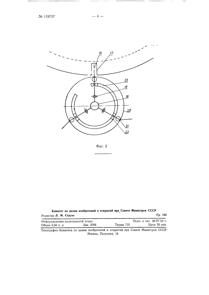 Навесная автоматическая рассадопосадочная маслина (патент 119737)