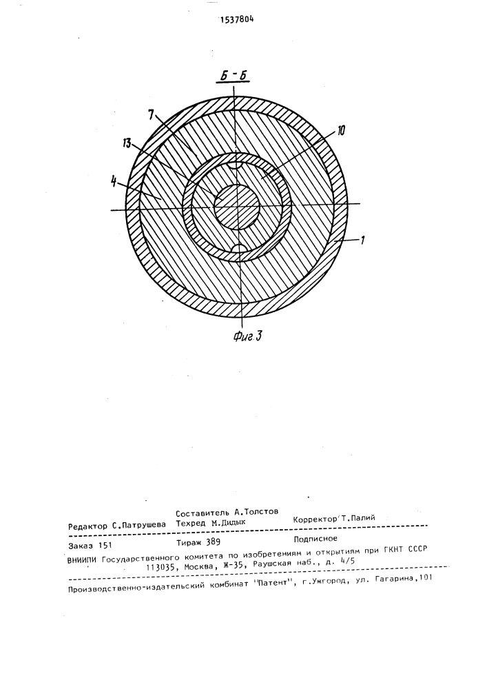 Режущий инструмент горной машины (патент 1537804)