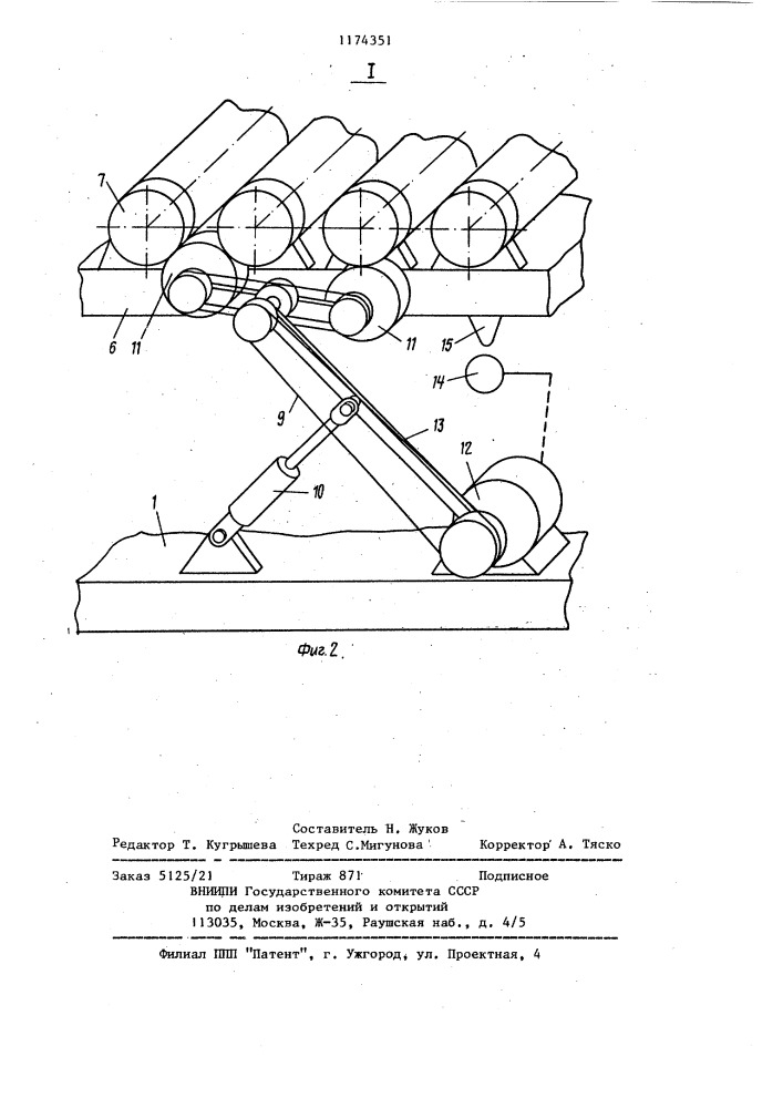 Вертикальный конвейер (патент 1174351)
