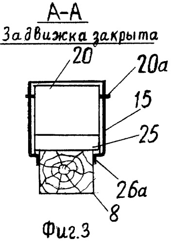 Стамеска пчеловодная (патент 2485769)