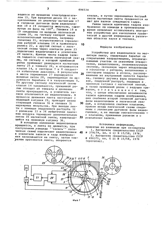 Устройство для видеозаписи на магнитную ленту (патент 696534)