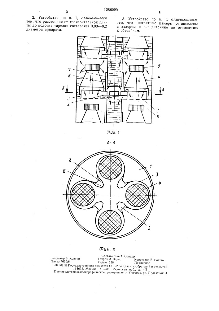 Контактное устройство (патент 1286229)
